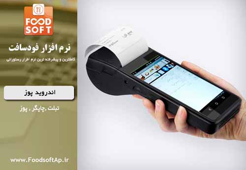 عکس اندروید پوز