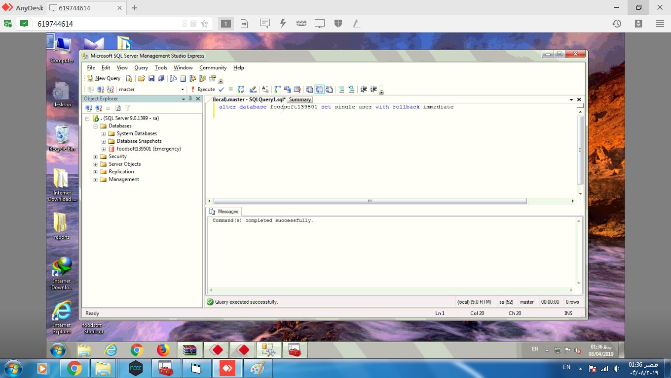 چگونه ساسپکت دیتابیس را برطرف کنیم -عکس 3