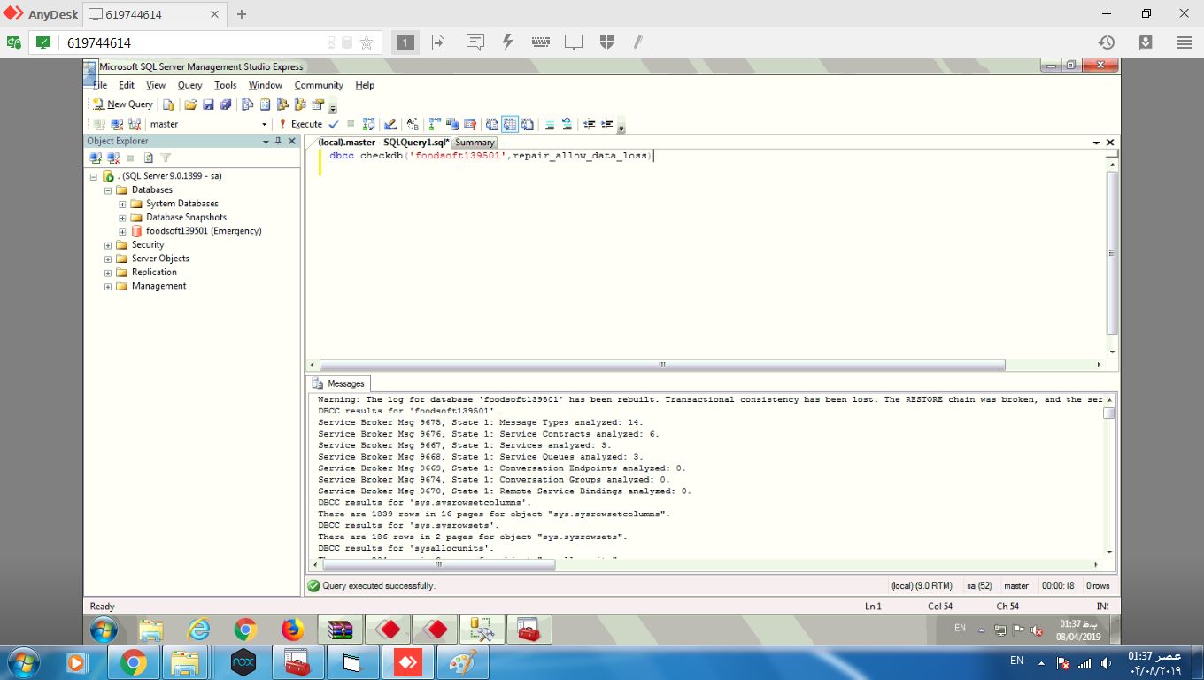 چگونه ساسپکت دیتابیس را برطرف کنیم -عکس 4