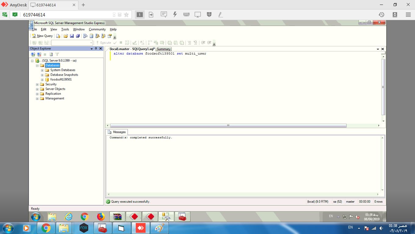 چگونه ساسپکت دیتابیس را برطرف کنیم -عکس 5
