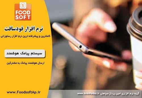 عکس پیامک هوشمند