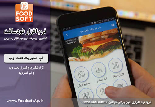 عکس اپ مدیریت